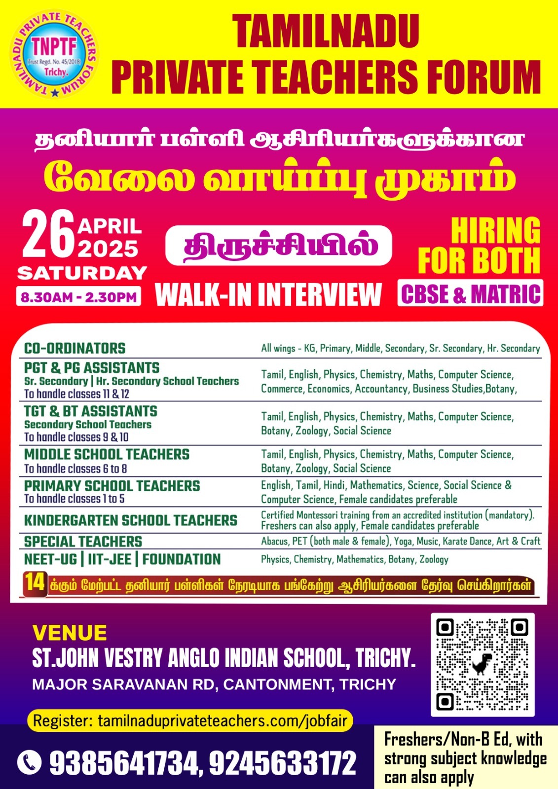 TRICHY-MEGA JOB FAIR-26.04.2025