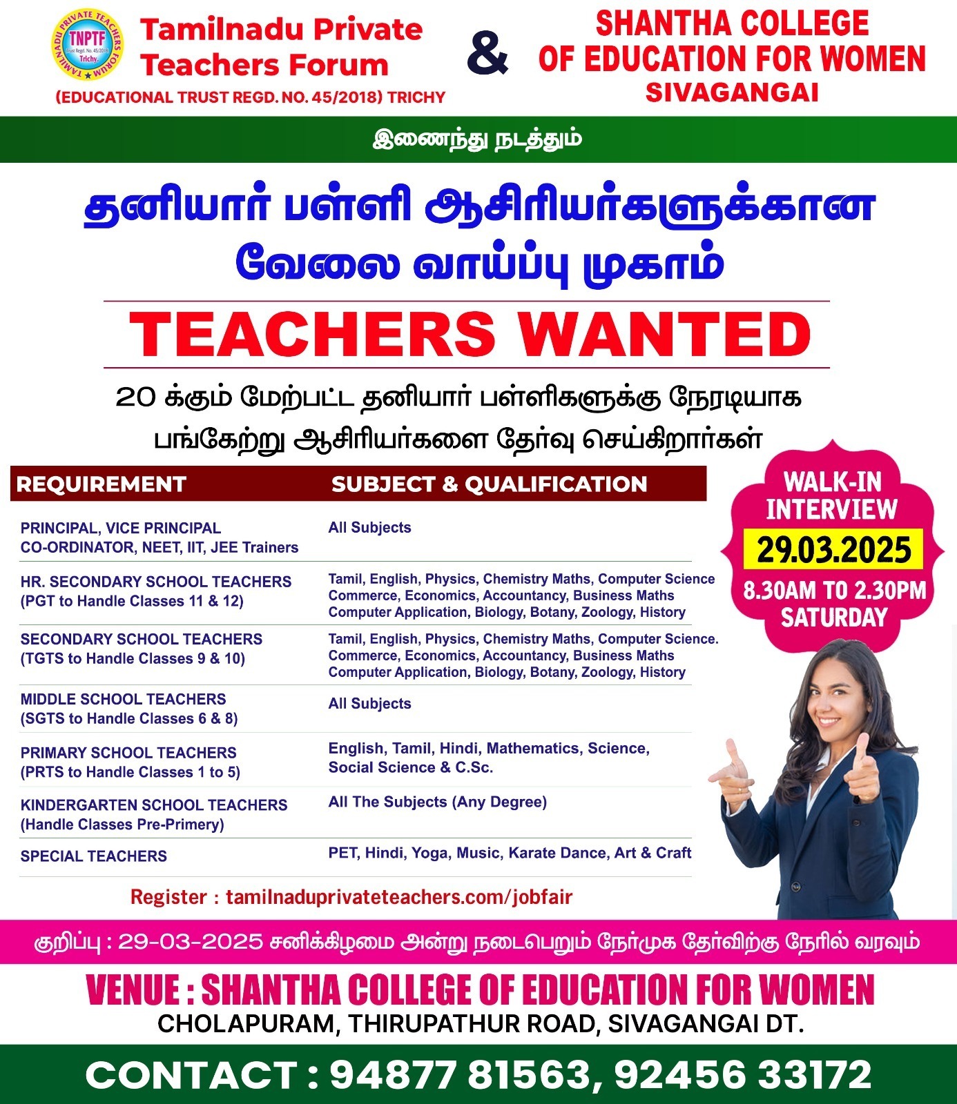 SHIVAGANGAI-29.03.2025